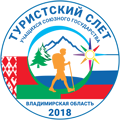 Слёт учащихся Союзного Государства